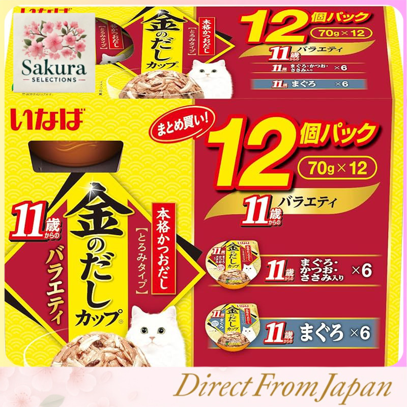 Inaba Kin no Dashi Cup Variety for Cats Aged 11 and Older 70g × 12 Packs Wet Food
