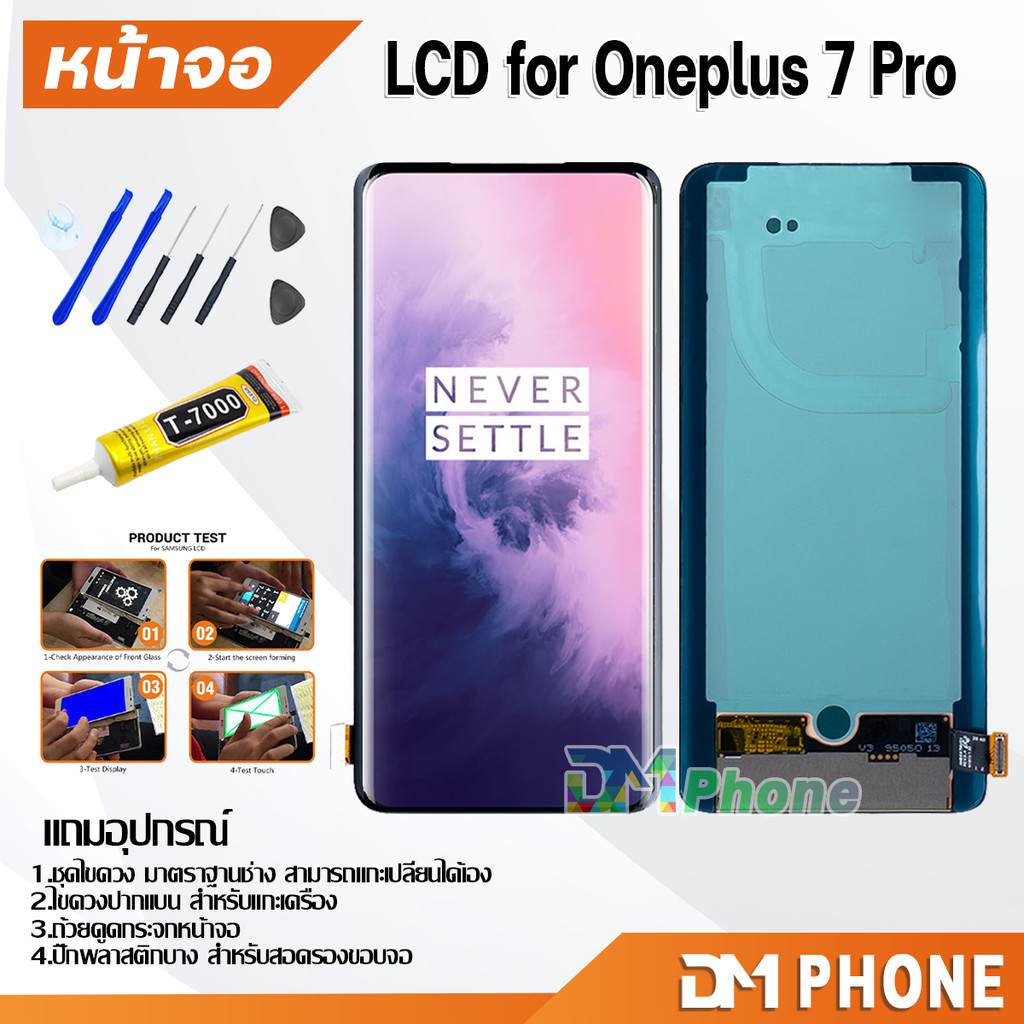 ชุดหน้าจอ สำหรับ OnePlus 7 Pro หน้าจอ จอชุด จอ+ทัช จอพร้อมทัชสกรีน Lcd for OnePlus7Pro