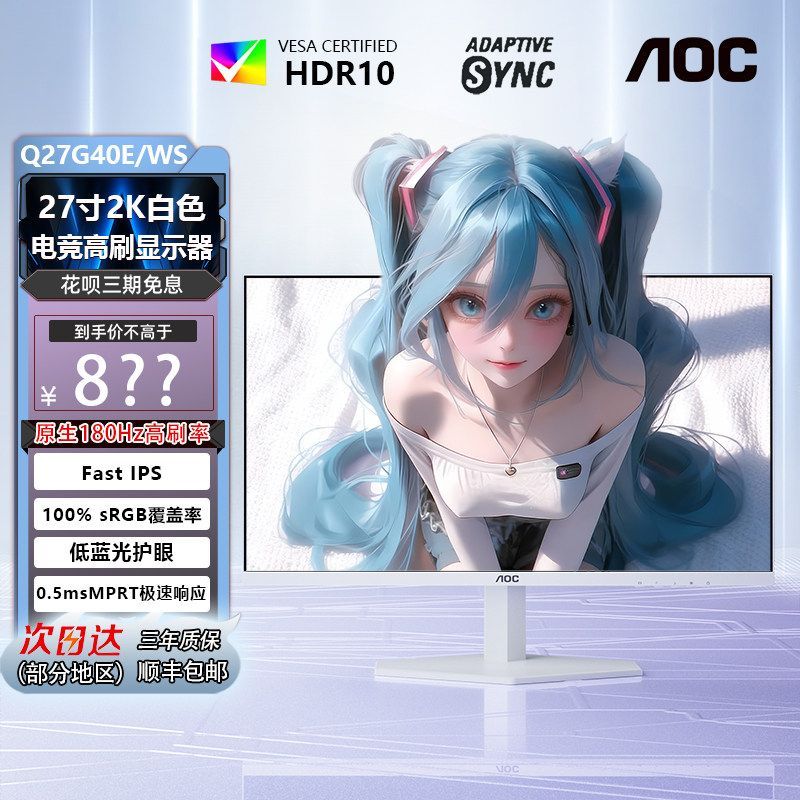 AOC 27 นิ้ว 2K180Hz จอแสดงผลสีขาว 200 Gaming 240Hz คอมพิวเตอร์เดสก์ท็อปจอแสดงผล 80 ซม. 1K