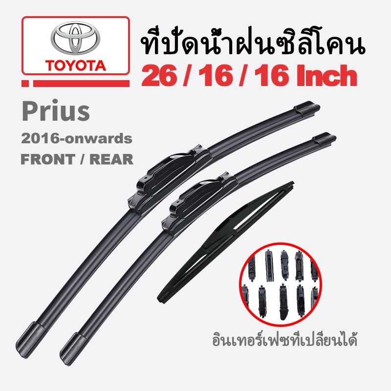 ชุดใบปัดน้ําฝน Toyota Prius สําหรับ 2016-onwards Prius+ XW20 XW30 XW50 ด้านหน้าหน้าต่างด้านหลังซิลิโ