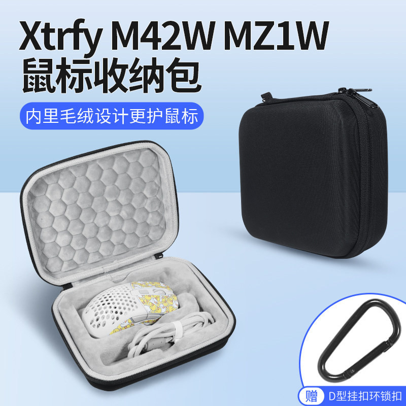 เหมาะสําหรับ Xtrfy M42W Mouse Storage Bag xtrfy MZ1W M4W Mouse Box เกมเกม CSGO กินไก่ขนาดเล็กขนาดกลา