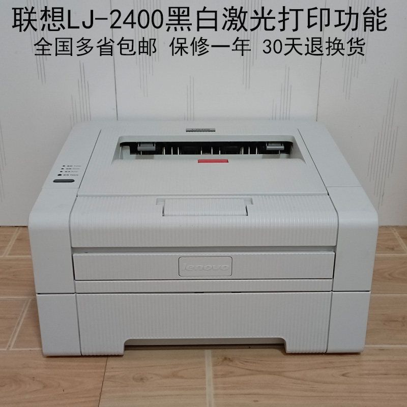 Lenovo 2400/2400L Brothers 2130/2240 Home Student Laser สีดําสีขาว CAD Office Data Printer