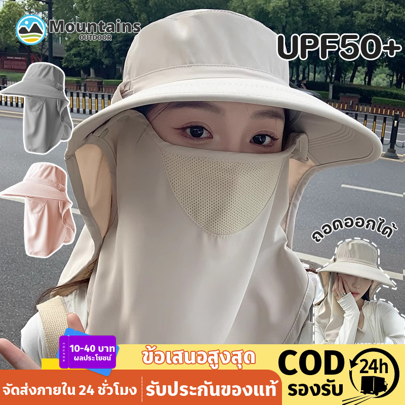 หมวกกันแดด หมวก ปิดหน้า หมวกกันแดด สามารถแยกชิ้นได้ UPF50+ ออกแบบเพื่อกันลม กันฝุ่น และป้องกัน UV