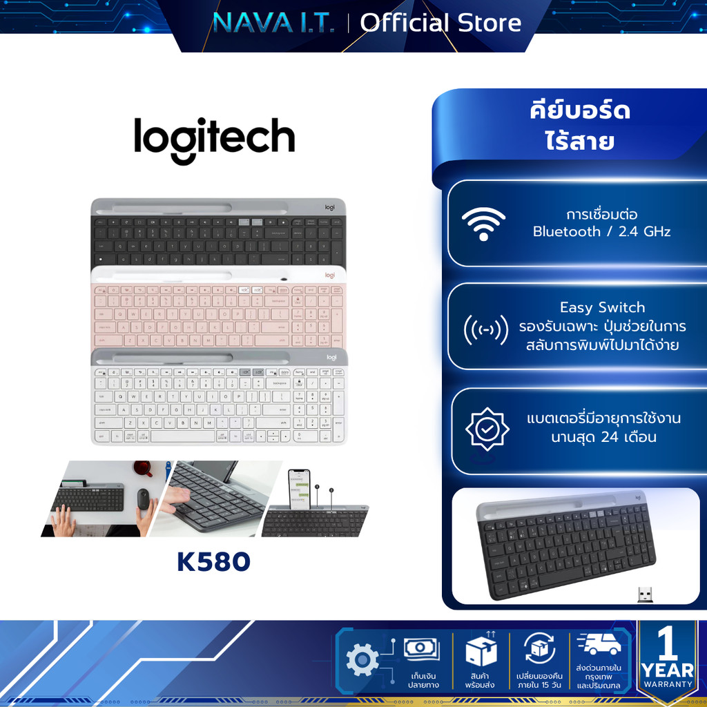 LOGITECH K580 คีย์บอร์ด บลูทูธ ไร้สาย MULTI-DEVICE WIRELESS KEYBOARD