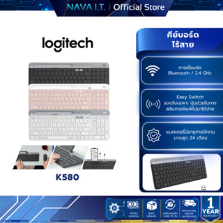 LOGITECH K580 คีย์บอร์ด บลูทูธ ไร้สาย MULTI-DEVICE WIRELESS …