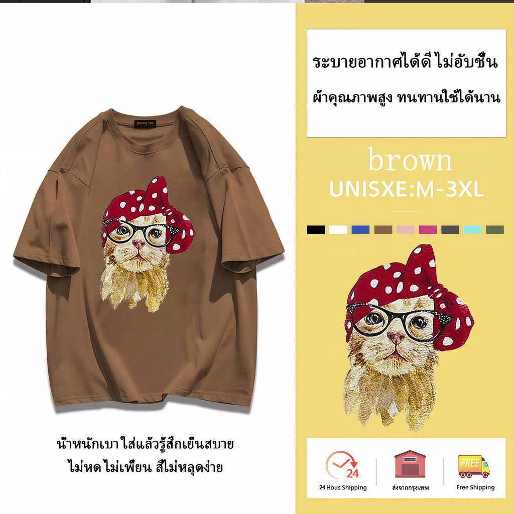 COD✅ YOUNG T🔥🔥M~3XL เสื้อยืดวินเทจสีดำ Oversized | ผ้าคอตตอน 100% ใส่สบาย | สไตล์เกาหลี สำหรับทุกเพศ