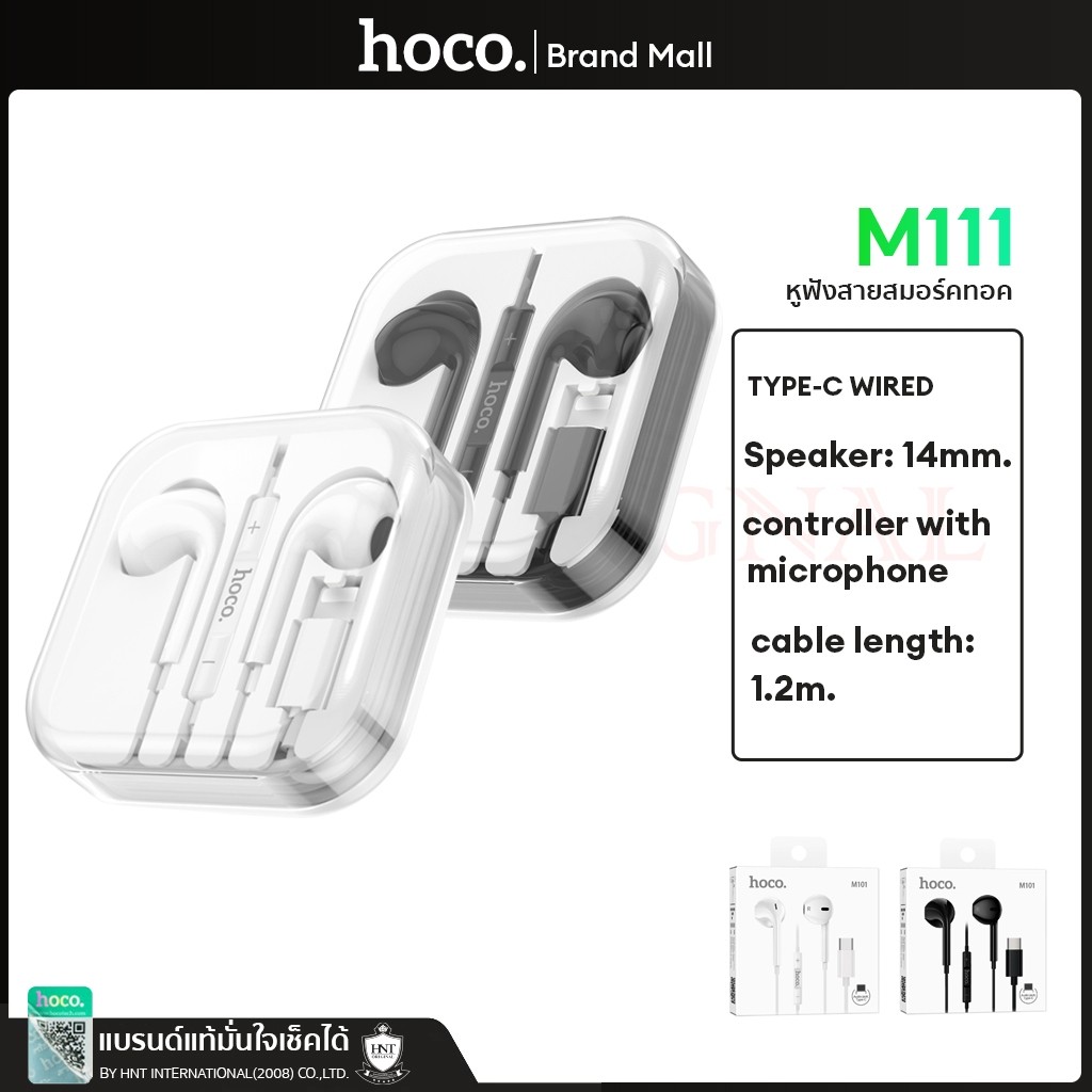 Hoco M111 for ϊρħ⒪ηε Lϊĝhtηϊηĝ  14 PMลงไป หูฟังสมอลทอร์ค small talk  Earphone