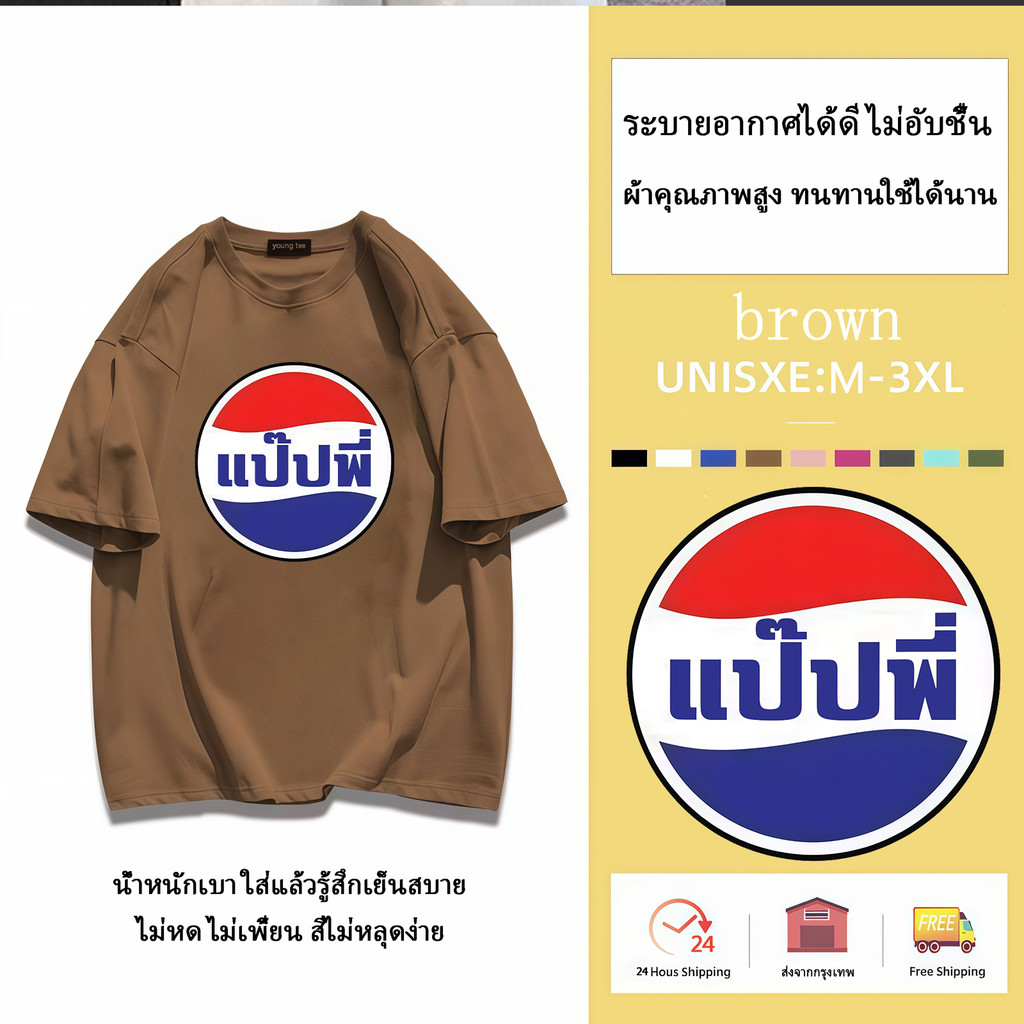 COD✅ YOUNG T🔥🔥M~3XL เสื้อยืดวินเทจสีดำ Oversized | ผ้าคอตตอน 100% ใส่สบาย | สไตล์เกาหลี สำหรับทุกเพศ