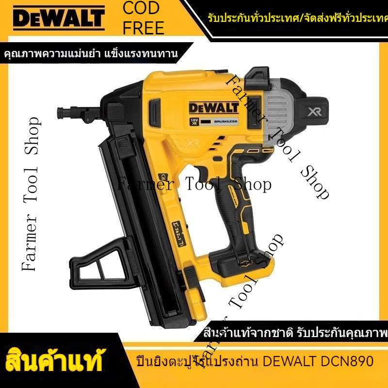 [ของแท้ 100%] DEWALT DCN890N เครื่องยิงตะปู ไร้สาย 20V  หัวเจาะคอนกรีต เหล็ก (ตัวเปล่า) DCN890 ส่งเร
