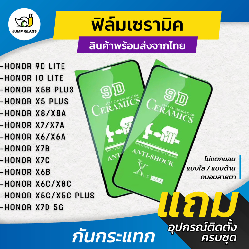 ฟิล์ม Ceramic ใส/ด้าน/กันแสง รุ่น Honor 90 Lite,10,X8c,X5C,X7d,X6C,X6B ,X5B,X5 Plus,X8,X8A,X7,X7A,X6,X6A,X7B,X7C,X8A 5G