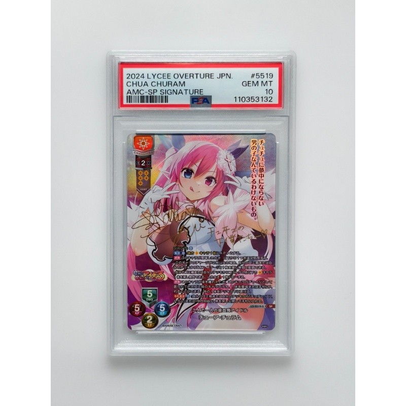 LYCEE Chuchu Idol Orange Chunom SP Sakakihara Yui PSA10