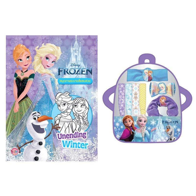 B2S หนังสือ Frozen Unending Winter + กระเป๋าเป้ & เครื่องประดับ