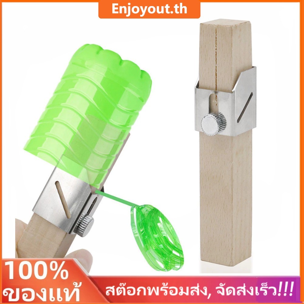 SZ1 เครื่องตัดขวดพลาสติกเชือกเครื่องมือแบบพกพา DIY เครื่องตัดชุดกลางแจ้งสิ่งแวดล้อมเครื่องมือตัดสําหรับบ้านสวนตกแต่ง DIY ราคา ถูกที่สุด ดีลบีเคเค