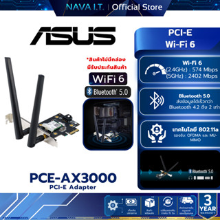 ASUS PCE-AX3000 PCI-E ADAPTER DUAL BAND BLUETOOTH 5.0 รับประ…
