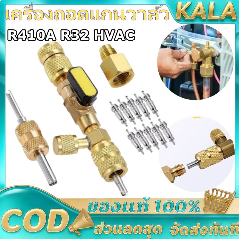 เครื่องถอดแกนวาล์ว อุปกรณ์ติดตั้งพร้อม1/4ขนาดคู่และพอร์ต5/16เครื่องมือซ่อมแซมท่อปรับอากาศสำหรับ R410A R32 HVAC
