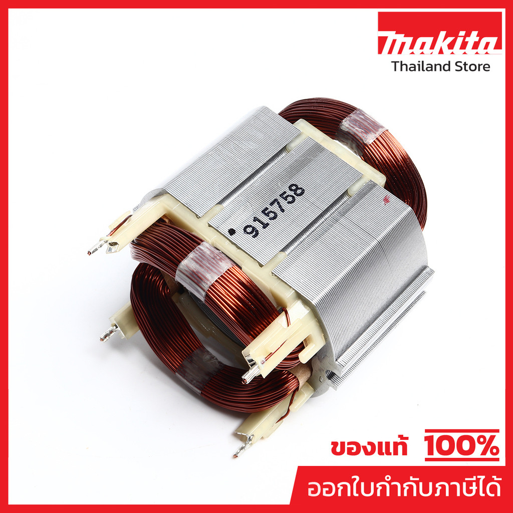 MAKITA มากีต้า MFHR4030C อะไหล่ฟิลคอยล์ HR-4030C FIELD ASS'Y 220V FOR HR4030C Code 625758-6