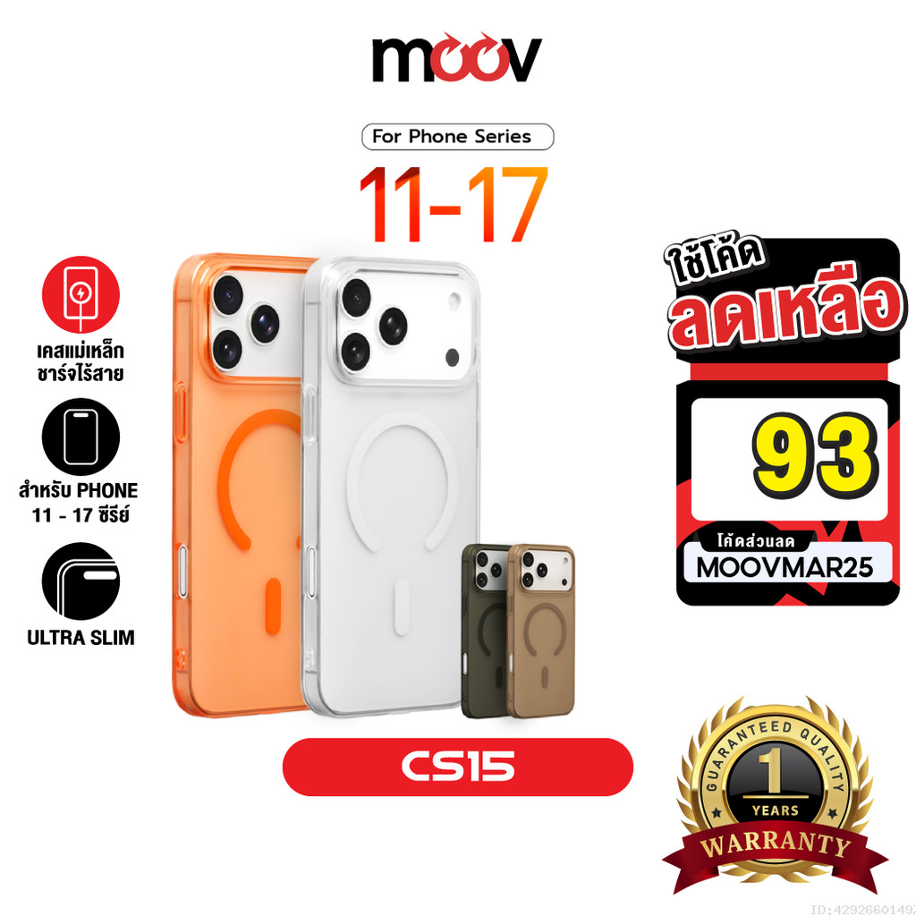 [93บ.โค้ดคุ้ม] Moov CS15 เคส สำหรับ ไอโฟน For iPhone 17 Pro Max Air 16 Pro 15 Plus 14 13 12 11 เคสแม