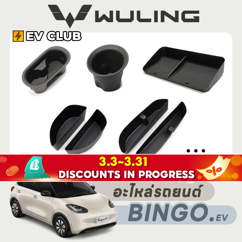 2024 wuling bingo ev wuling bingo ด้านหลังกล่องเก็บหน้าจอ bingo Central Control ถ้วยน้ําตกแต่งภายในจ