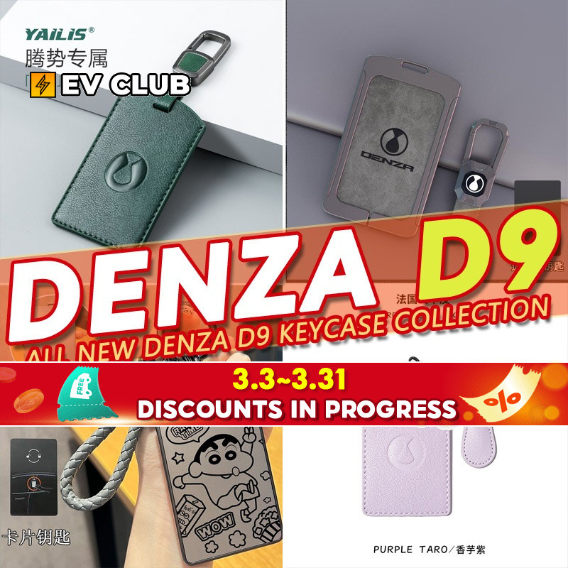 多款denza D9 ev 2024-2025 BYD DENZA EVKey Case collection NFC Card Case Key จี้เต็ม包 เกย์ air tank ระด