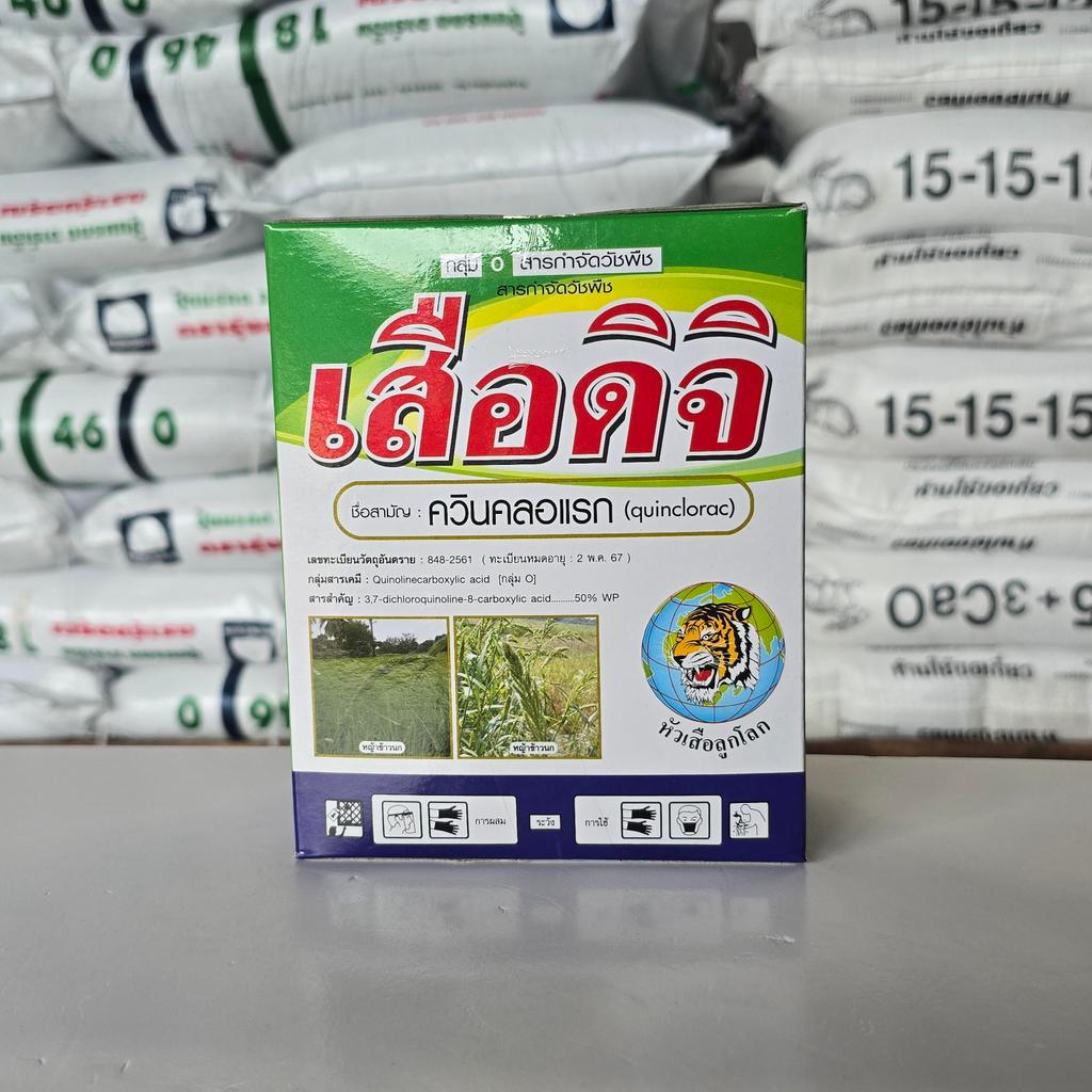 หัวเสือลูกโลก เสือดิจิ 250กรัม สารกำจัดวัชพืชประเภทเจาะจงพืช หญ้าข้าวนก หญ้านกสีชมพู หญ้าพุ่มพวง