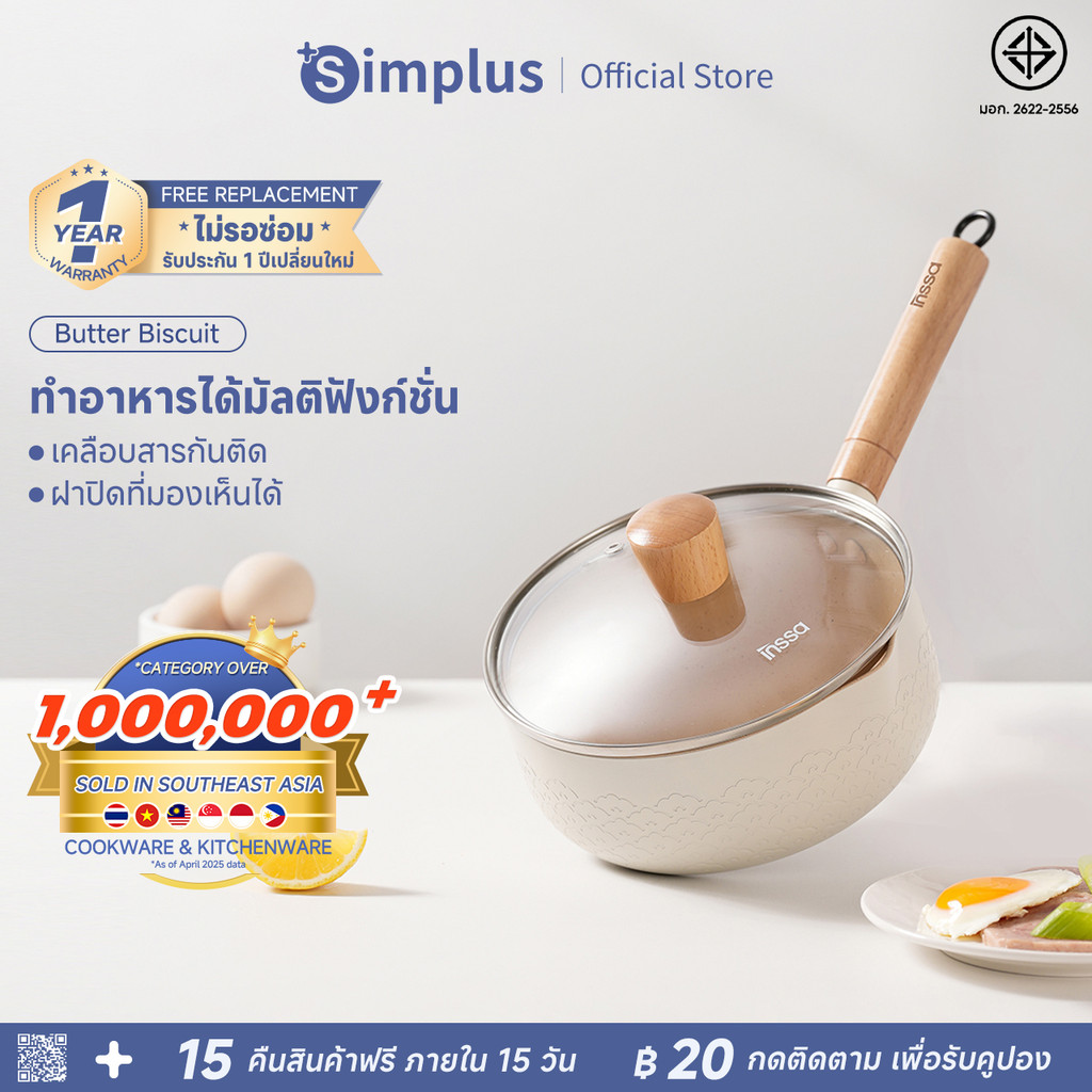 Simplus หม้อหิมะสไตล์ญี่ปุ่น ขนาด 18/20 ซม. หม้อนมขนาดเล็ก หม้ออาหารเสริมสำหรับเด็ก 2-3 คน GUOJ020
