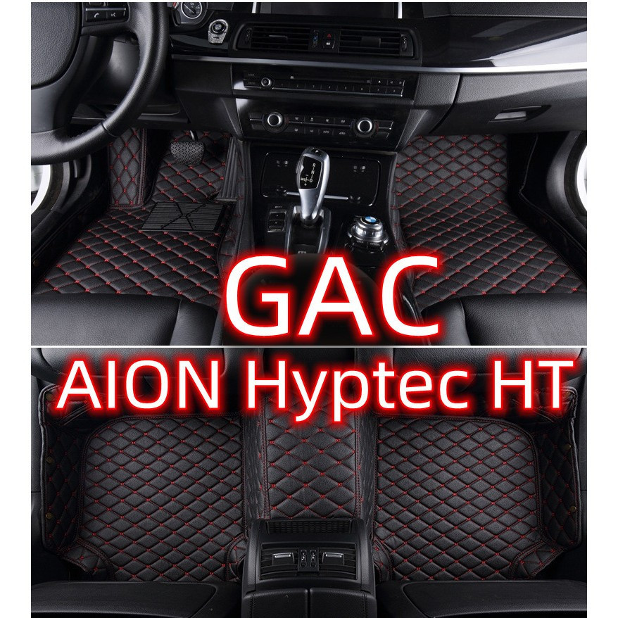 [สินค้ามีบีน์เตรียมจัดส่ง] [AION Hyptec HT] พรมรถยนต์ พรมปูพื้นกันน้ํา แผ่นรองฝ่าเท้าหนัง พรมรถยนต์
