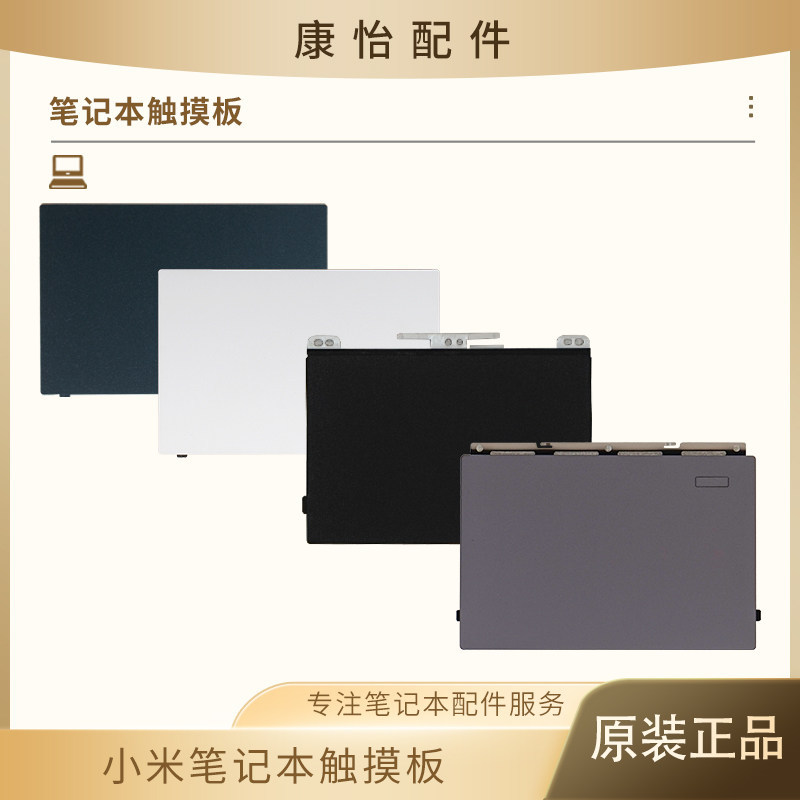 Xiaomi Notebook Game Notebook pro15.6TM1801 1705 171502 XMA1902-AK ทัชแพด