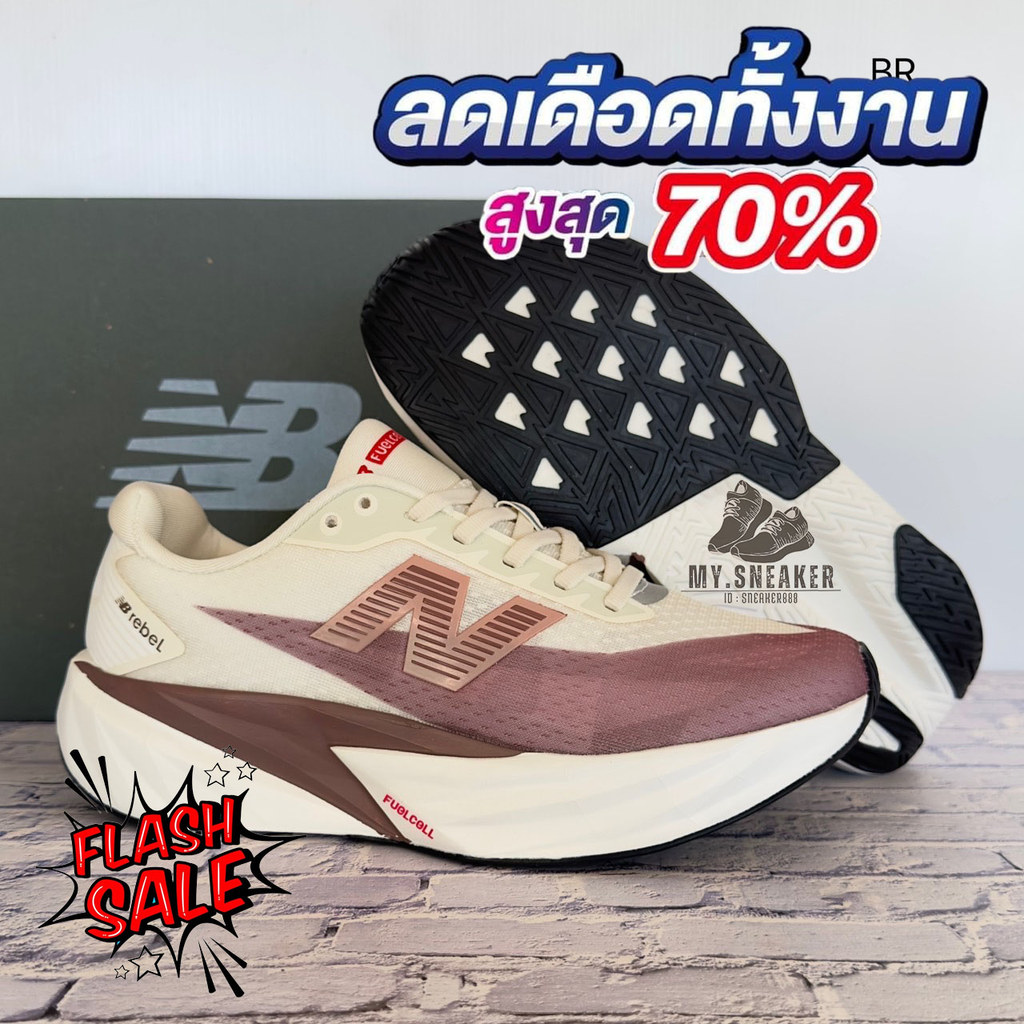 รองเท้าวิ่ง NB Fuelcell Rebel v5 สีน้ําตาลครีม พร้อมกล่อง