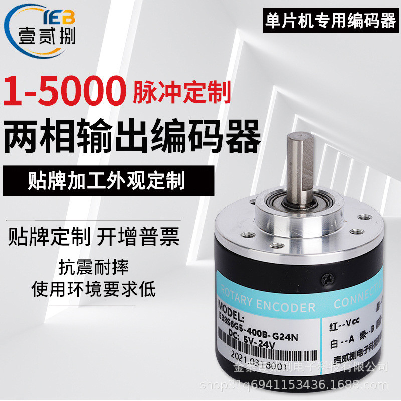 แหล่งกําเนิดยี่ห้อใหม่ระดับ Encoder Microcontroller เฉพาะ Link Incremental Photoelectric Rotary Enco