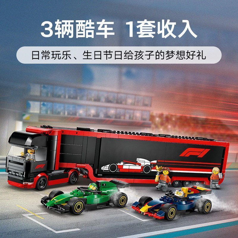 เข้ากันได้กับรถบรรทุก Lego City F1 และ Red Bull RB20 และ Aston Martin Racing Car 60445 ของเล่นบล็อกต