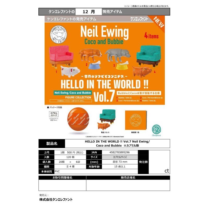 BTF现货ญี่ปุ่นKenelephantegging HELLO IN THE WORLD摆件 Vol7 V4J4