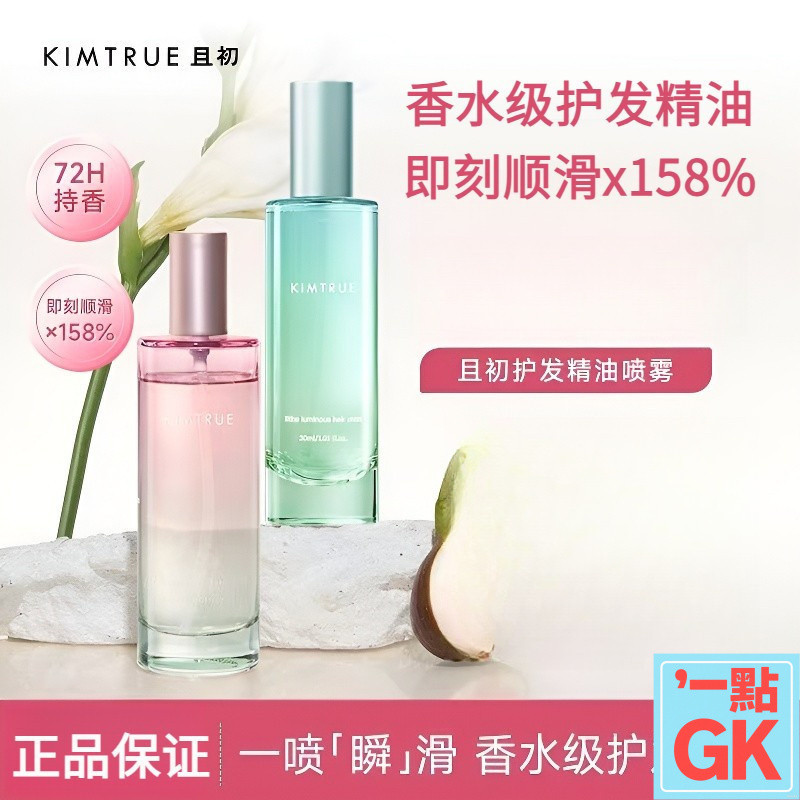 และ First Hair Care สเปรย์น้ํามันหอมระเหย Fig Brightening Nourishing Repair Soft Non-Frizz กลิ่นหอมติดทนนานพกพาคุณ