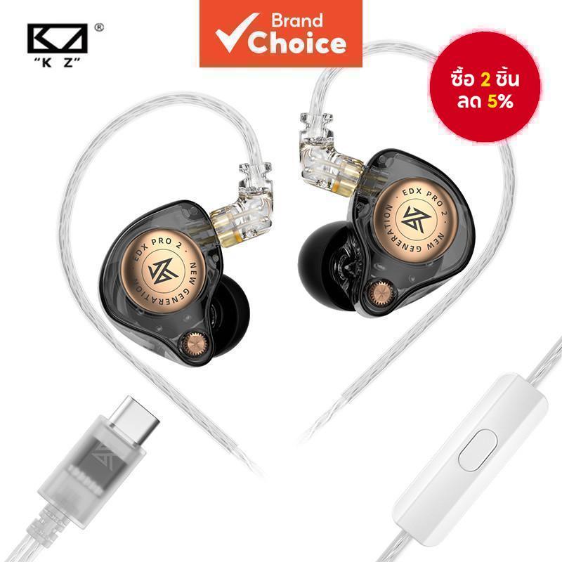 KZ EDX Pro 2 HIFI หูฟังชนิดใส่ในหูแบบมีสาย Dual Magnetic Dynamic Unit หูฟัง Shock Bass หูฟังชุดหูฟัง