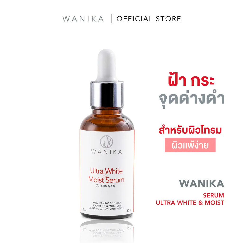 Wanika U&M เซรั่มบํารุงผิวฝ้า กระ จุดด่างดํา ริ้วรอย ขวดใหญ่ 30 มล. คุ้มกว่าเงิน