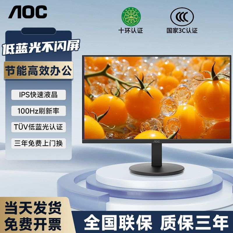 AOC27 นิ้วจอแสดงผลเชิงพาณิชย์ HD LCD หน้าจอ IPS คอมพิวเตอร์เดสก์ท็อปสํานักงาน HDMI แขวนผนัง 80 ซม.