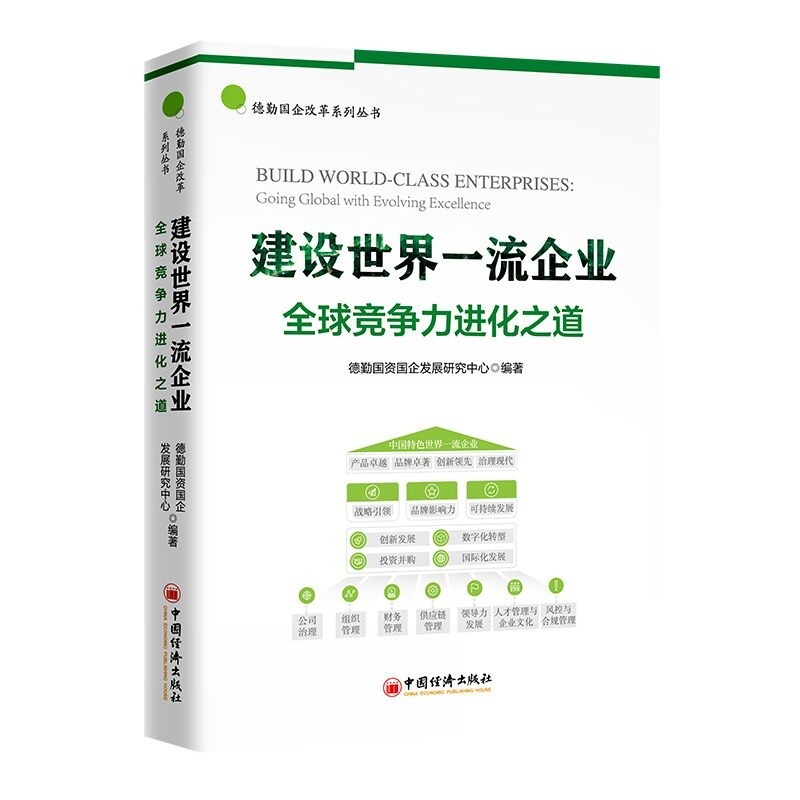 หนังสือกระดาษ 400 Construction World Corporate Global Competitive Evolution Way of National Enterpri