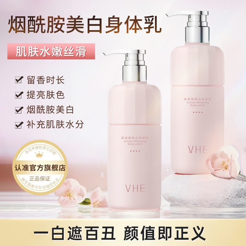 รับประกัน VHE โลชั่นบํารุงผิวกายและเจลอาบน้ํา VHE Whiten Body Lotion ครีมอาบน้ํา Summer Refresh Niac