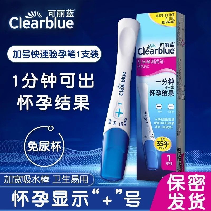 Pdd// 3.10.2 [2 ชิ้น Clear Blue Privacy Delivery] Clear Blue 2 ชิ้น Early Pregnancy Test Pen Test สิ