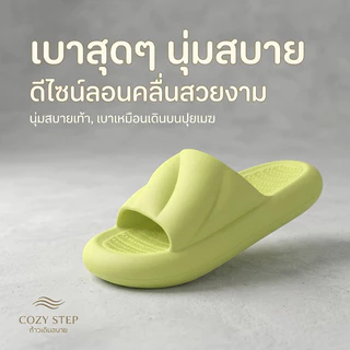 รองเท้าแตะ EVA นุ่มพิเศษ กันลื่น Unisex พื้นหนา น้ำหนักเบา ลายคลื่น สำหรับใช้ในบ้านและกลางแจ้ง
