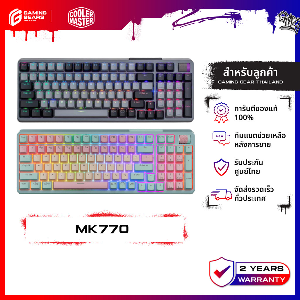Cooler Master MK770 Keyboard Hybrid Wireless Gaming คีย์บอร์ดเกมมิ่ง รับประกัน 2 ปี