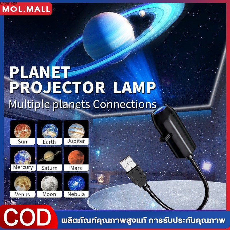 🔥ส่งจากไทย💥โคมไฟดวงจันทร์ โปรเจคเตอร์เปลี่ยนลายท้องฟ้าได้ ชาร์จ USB ไฟตกแต่งสร้างบรรยากาศสุดคิ้วท์ L88