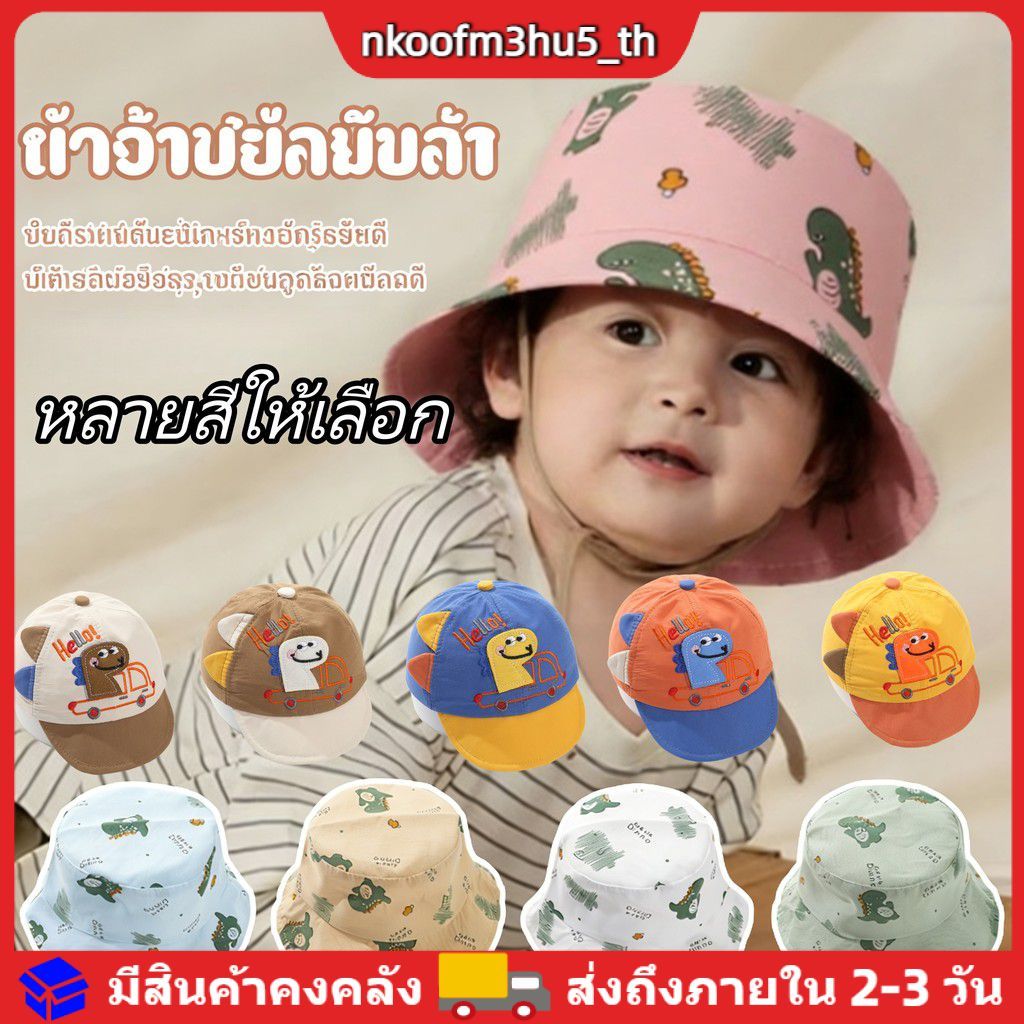 หมวกทรงบักเก็ตพิมพ์ลายไดโนเสาร์กันรังสียูวีสำหรับเด็ก ทำจากโพลีเอสเตอร์ กันแดด สไตล์หมวกชาวประมง มีหลายสีให้เลือก