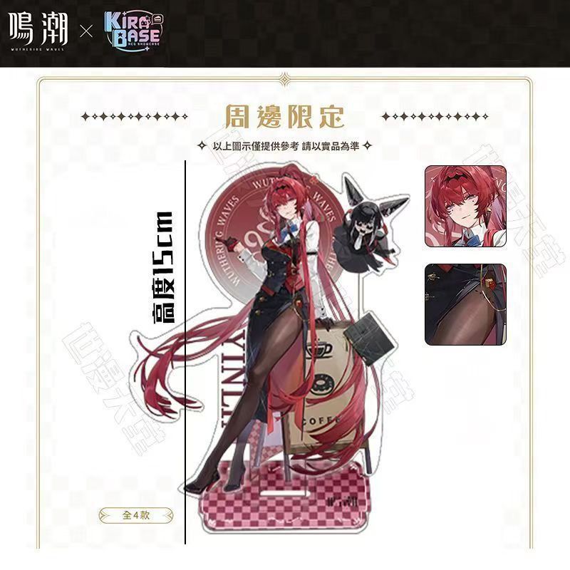 Wuthering Waves/Yinlin/Encore ต้นกล้า Angelica ขาตั้งอะคริลิค/fdgja