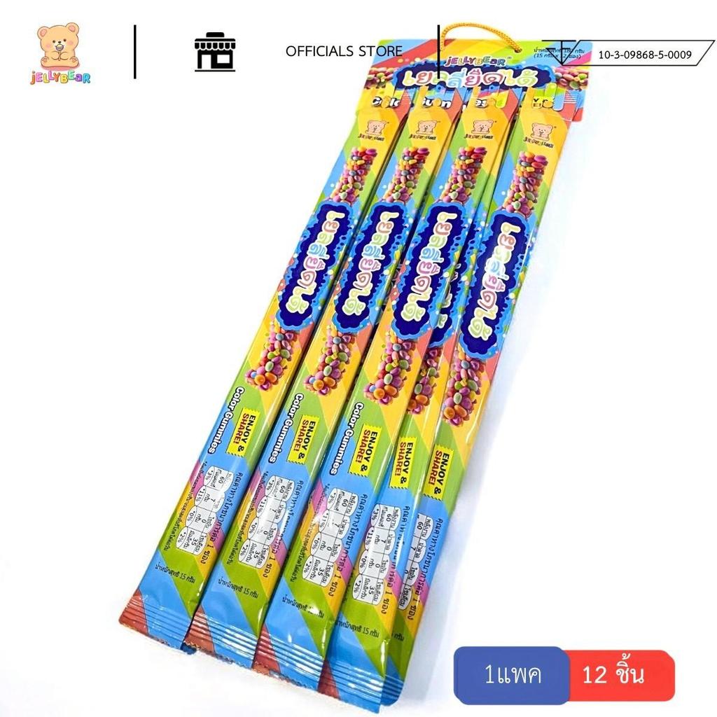 (แพ็ค) ครันชี่ โรเร่ ลูกอมเคี้ยวหนึบ กลิ่นผลไม้รวม Crunchy Rore (ตรา เจลลี่แบร์) พร้อมส่ง