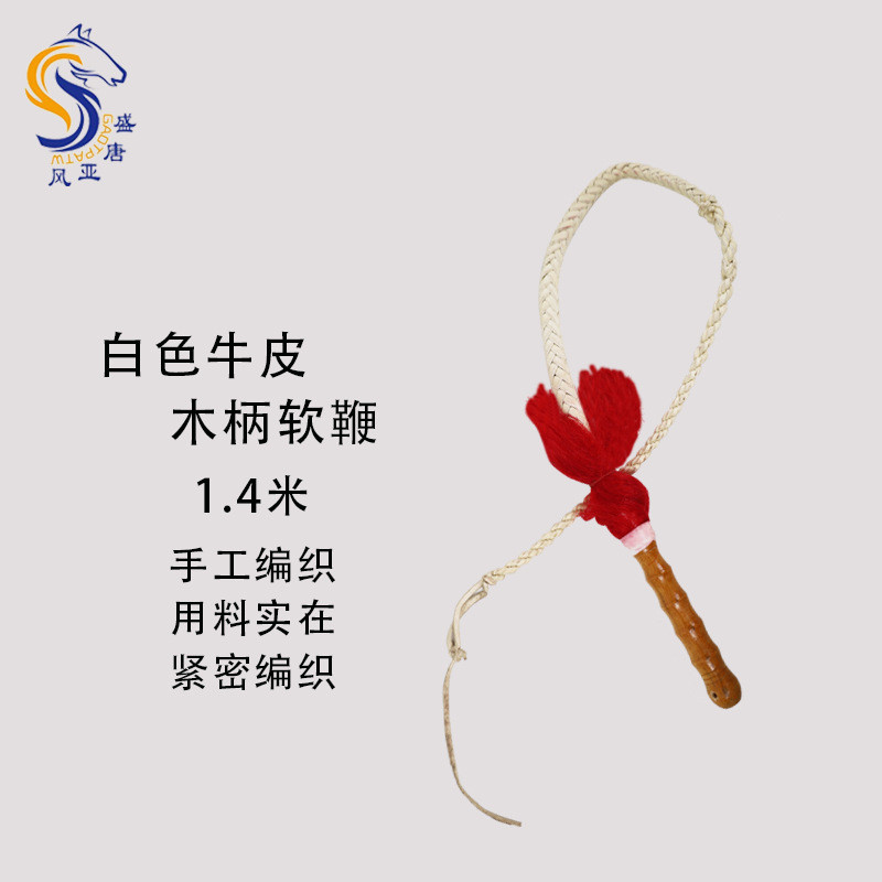 White leather whip with wooden handle, soft whip, sound whip, horse whip, equestrian whip, horse rid