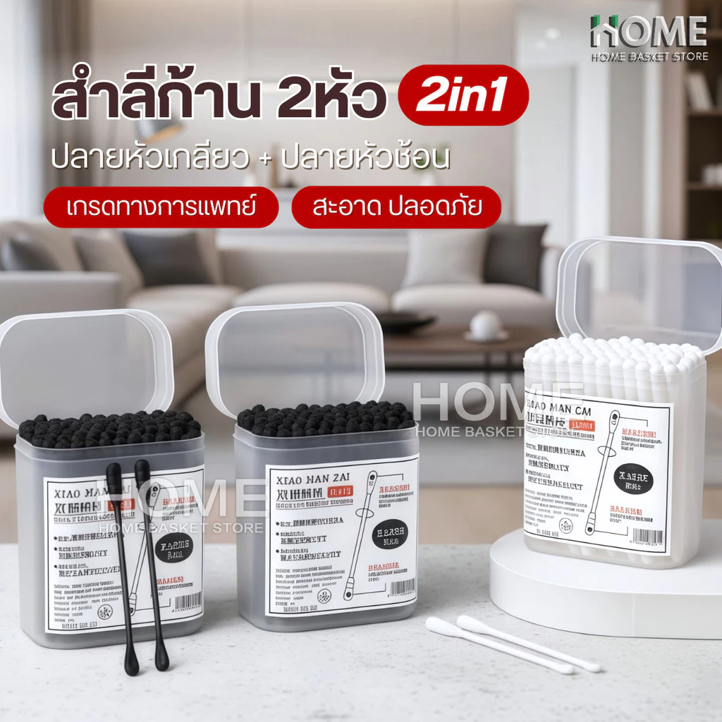 สำลีก้านคู่2in1 สำลีก้านทารก หัวเล็ก สำลีก้านกระดาษ สำลีฆ่าเชื้อคอตตอนบัด สำลีอนามัย สำลีสองหัว Cotton Buds ไม้พันสำลี