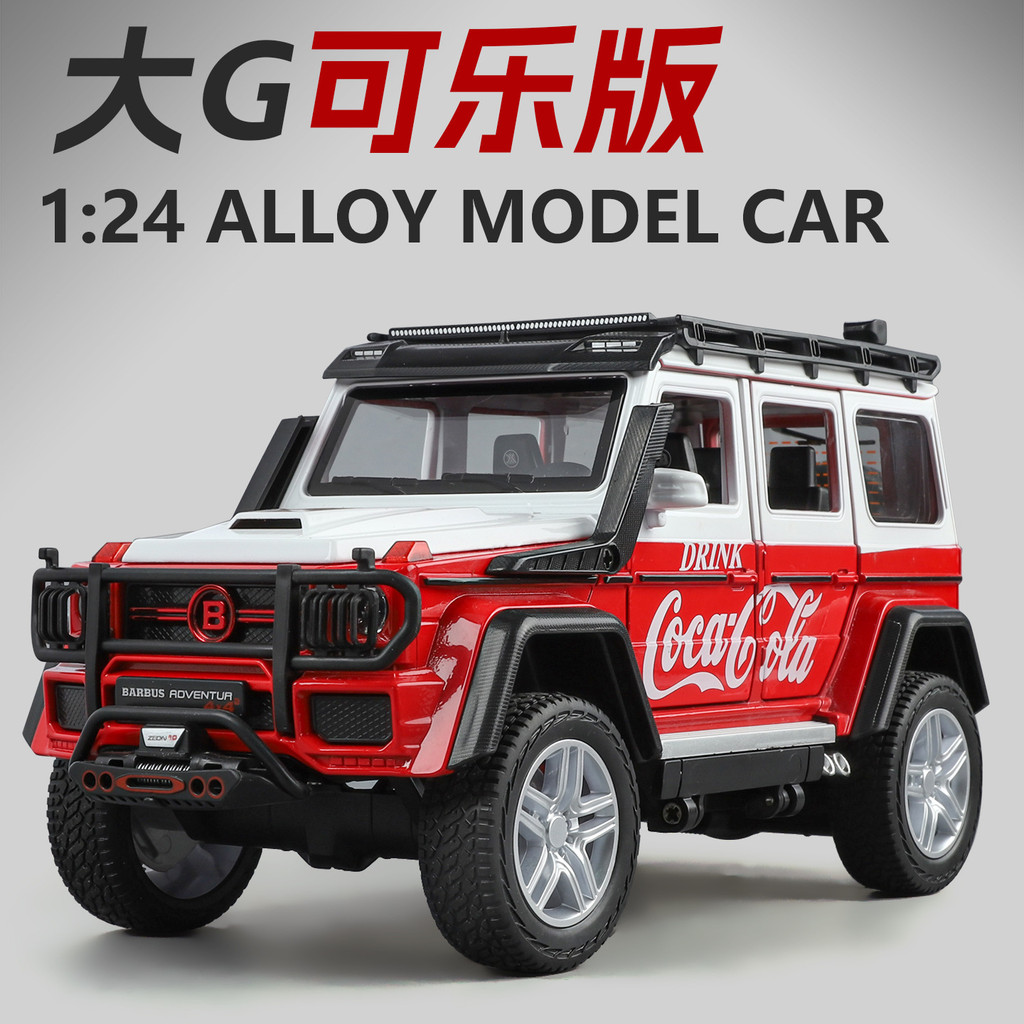 [โมเดลรถ] Jinlifang 1/24 Cola รุ่น Big G โมเดลรถโลหะผสมจําลองดึงกลับเสียงรถของเล่นรถออฟโรดรถจี๊ป