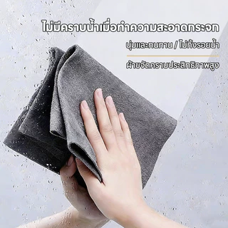 ผ้าเช็ดกระจก แบบนิ่ม ดูดซับน้ําได้ดี สําหรับทําความสะอาดรถยนต์ บ้าน ห้องครัว