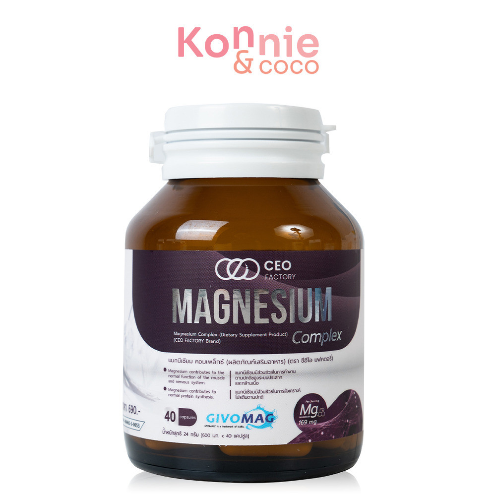 CEO Factory Magnesium Complex 40 Capsules ซีอีโอ แฟคตอรี่ ผลิตภัณฑ์อาหารเสริม.