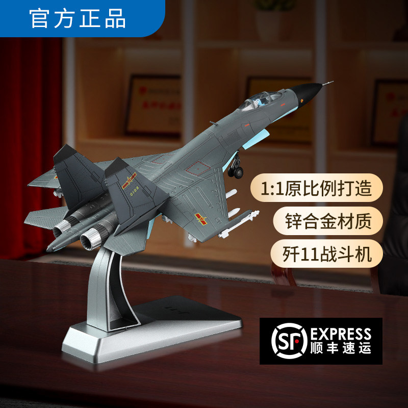 Air Air Industry J-11B รุ่นโลหะผสม J11 Fighter Su 27 เครื่องบินเครื่องบินรุ่นทหารตกแต่งผลิตภัณฑ์สําเ
